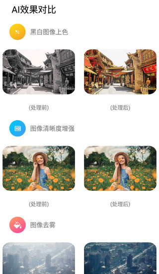 AI工具箱图2