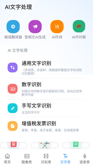 AI工具箱图4