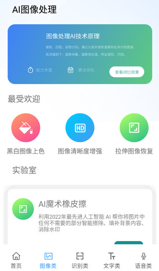 AI工具箱图6