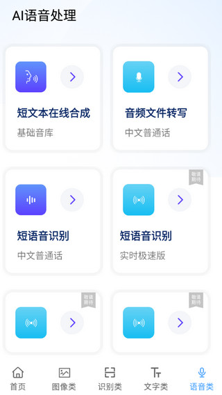 AI工具箱图5
