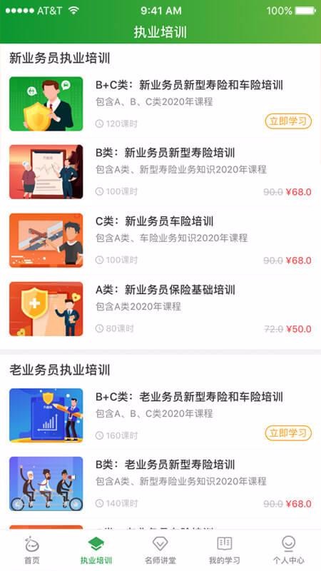 栗子学院图1