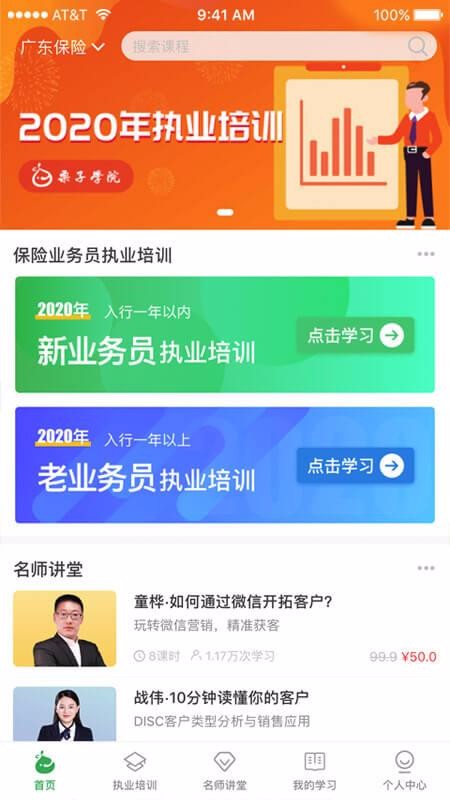 栗子学院图3