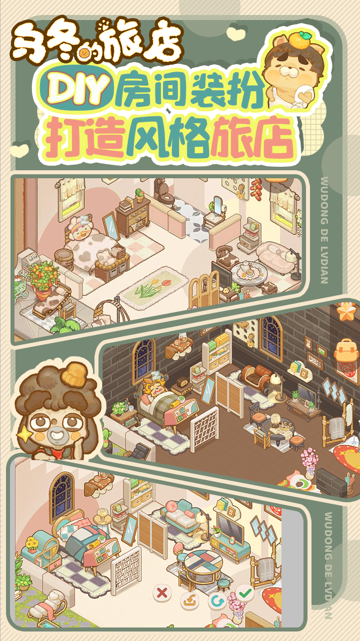 乌冬的旅店官方正版图2