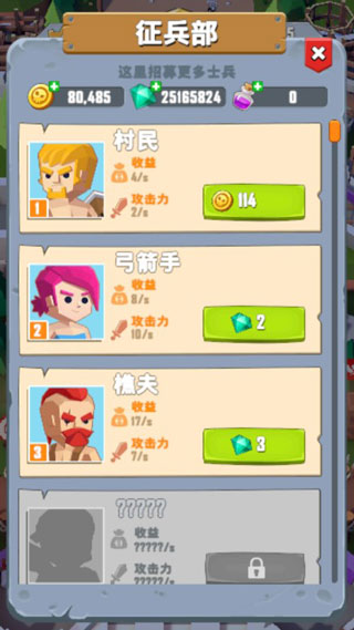 虚幻的魔法图5