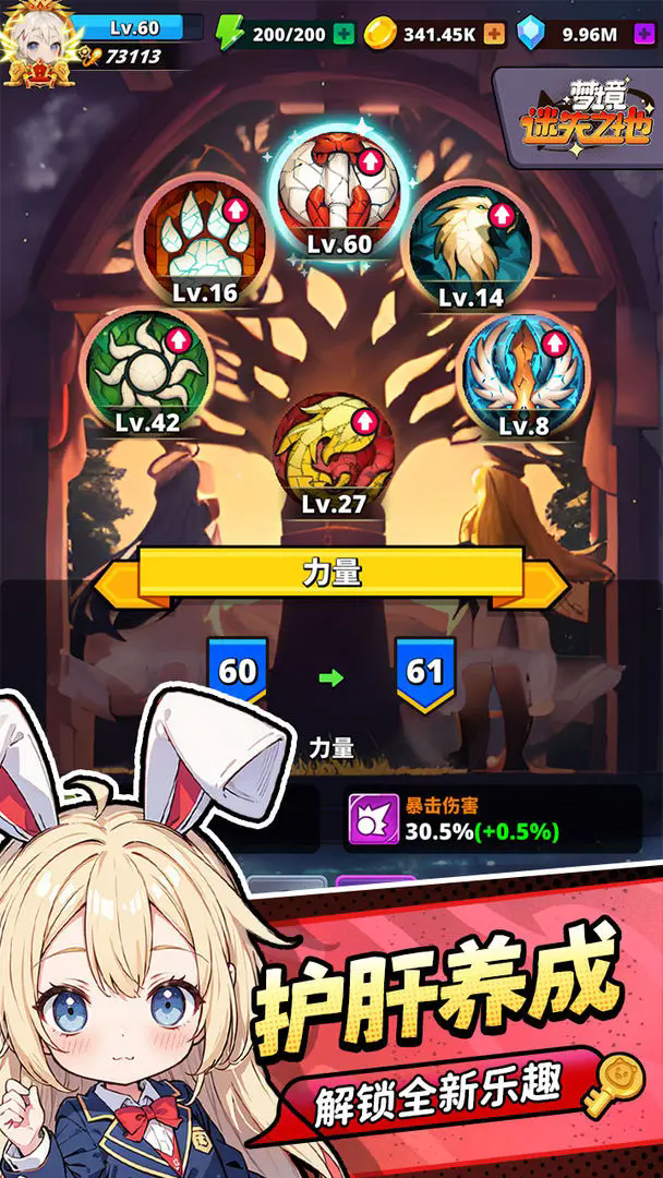 梦境迷失之地图3