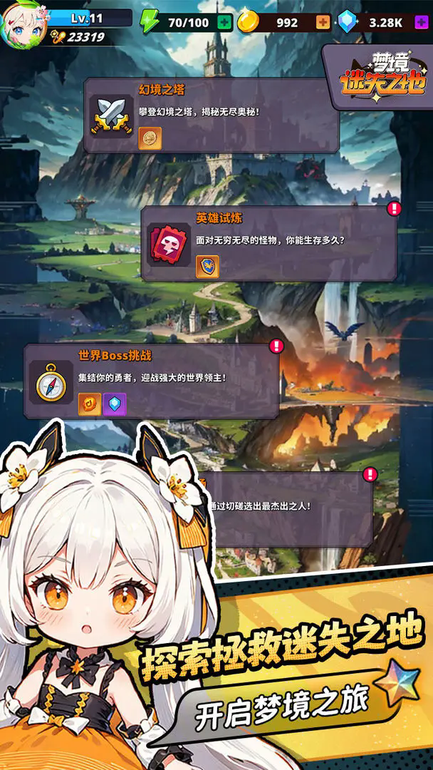 梦境迷失之地图5
