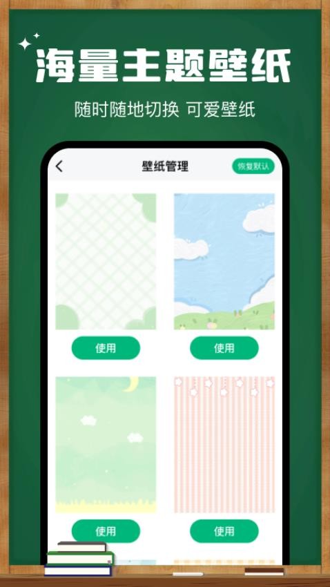 课程表wokeup图4