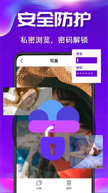 私密空间图3