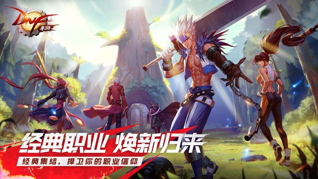 地下城与勇士60版本图3