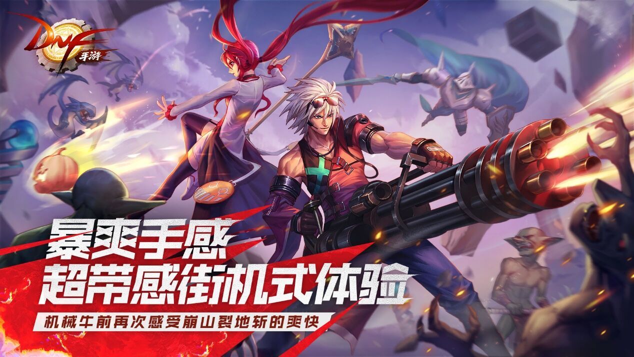 地下城与勇士60版本图1