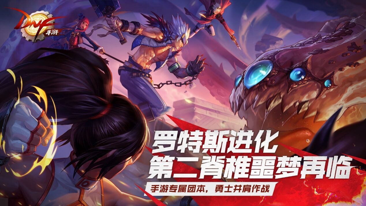 地下城与勇士60版本图2