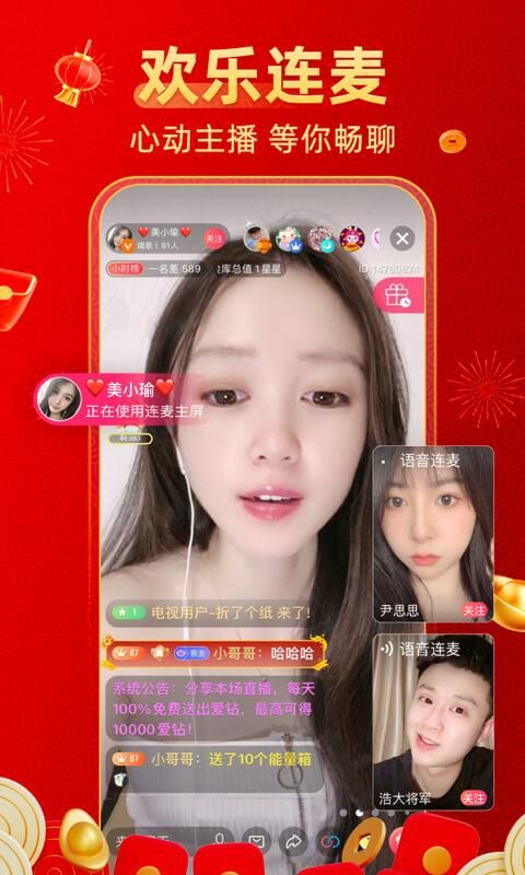 小爱直播间图2