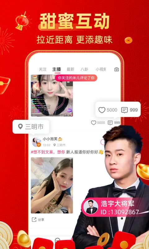 小爱直播间图1