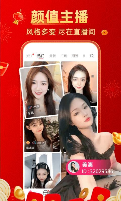 小爱直播间图3
