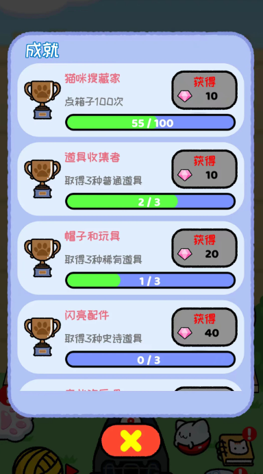 快乐撸猫图3