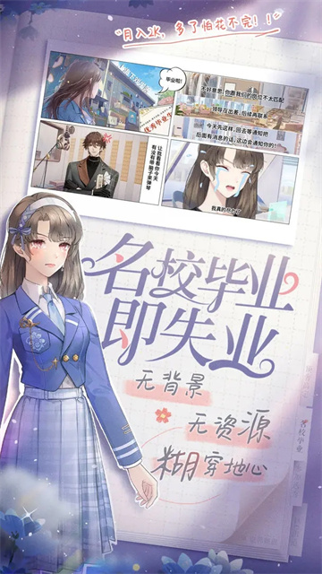 闪亮的你图2