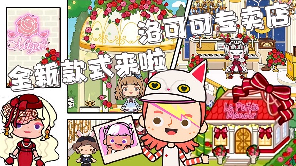米加小镇世界全解锁版图1