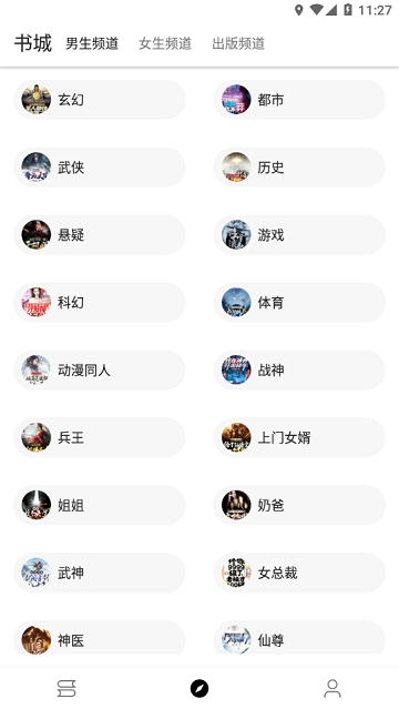 程序猿小说图1