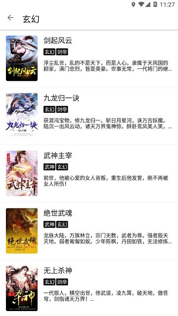 程序猿小说图2
