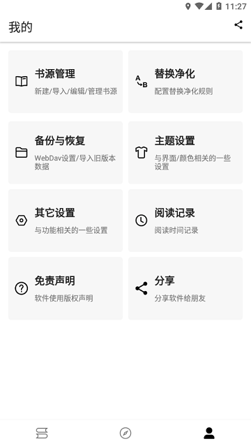 程序猿小说图3