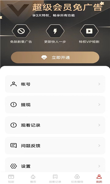 精华短剧图1