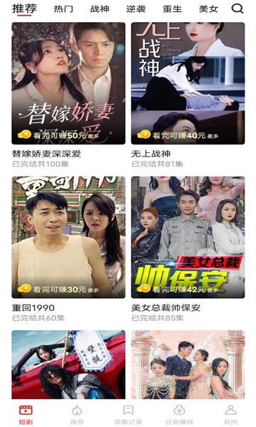 精华短剧图3