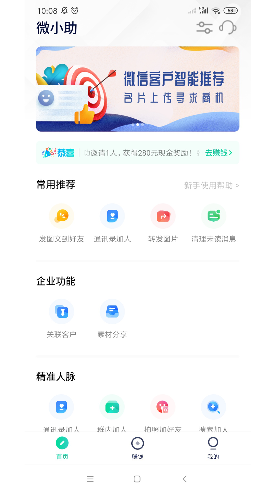 微小助图1