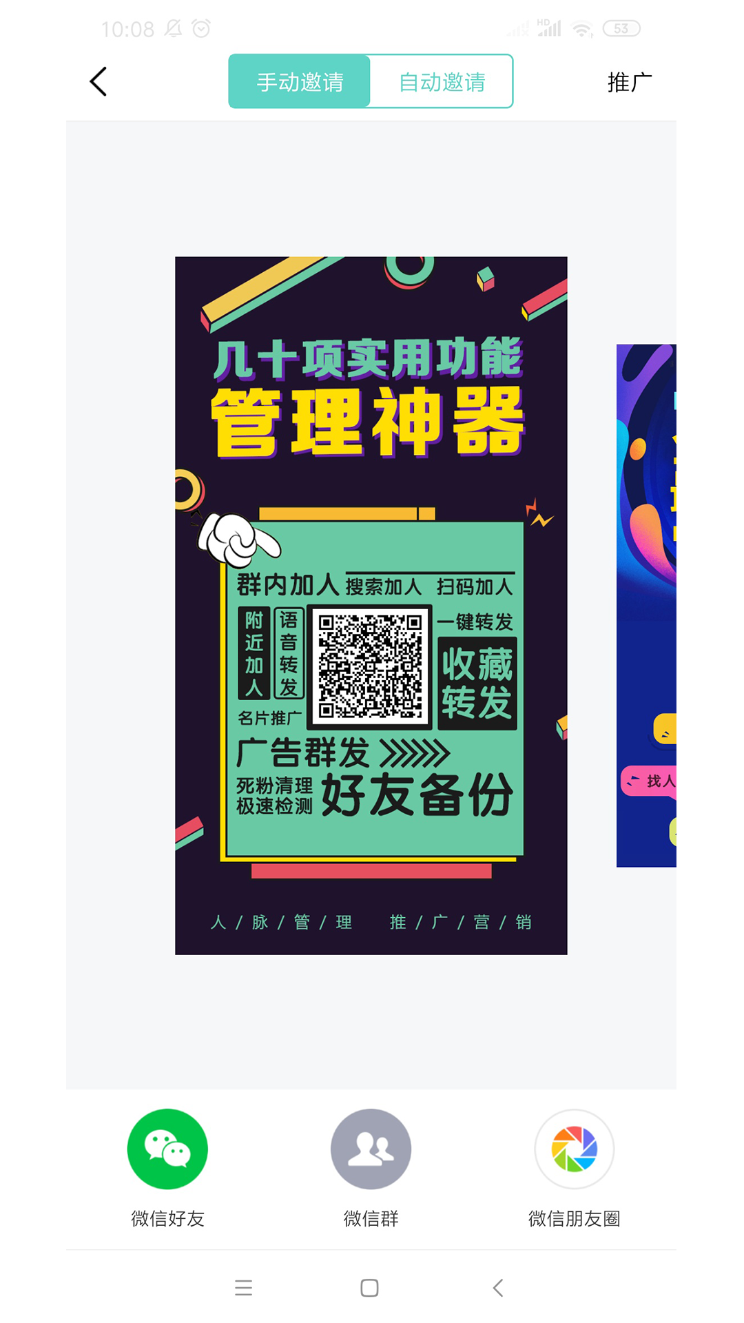 微小助图3