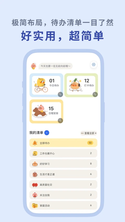 罐头清单图5
