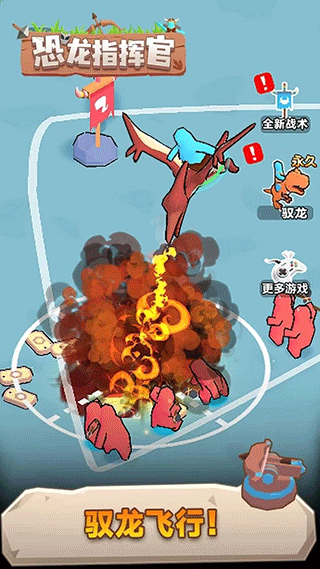 恐龙指挥官图4