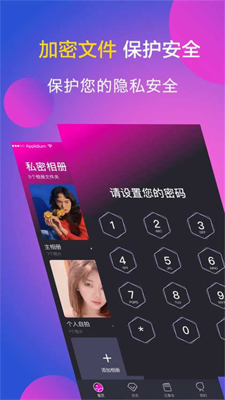 应用隐藏专家图3