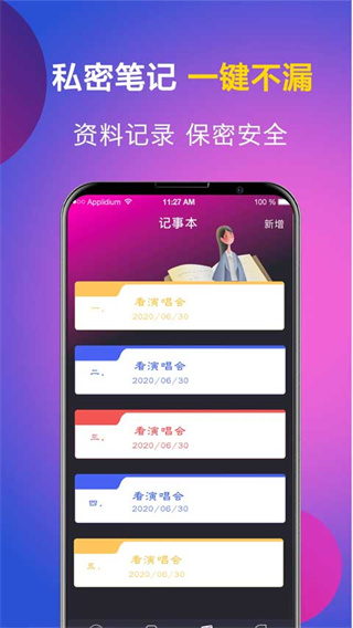 应用隐藏专家图4