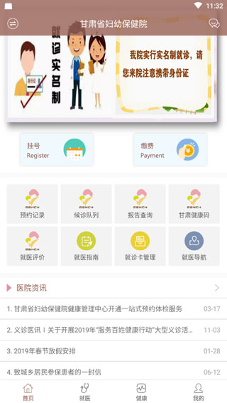 甘肃妇幼图1