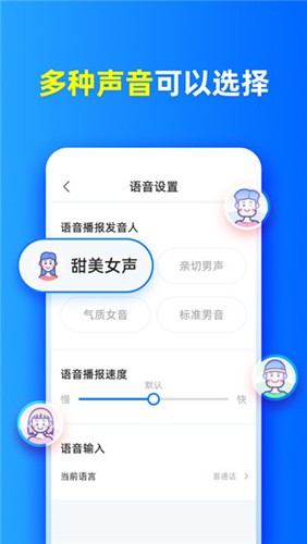 有声输入法图1