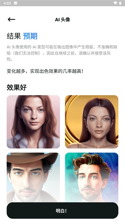 文心一格图4