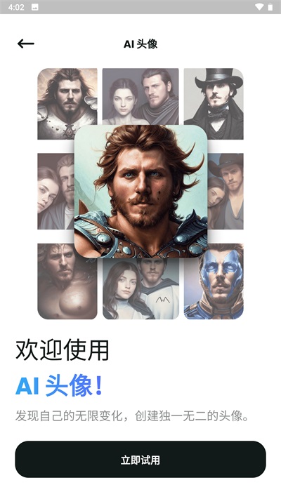 文心一格图2