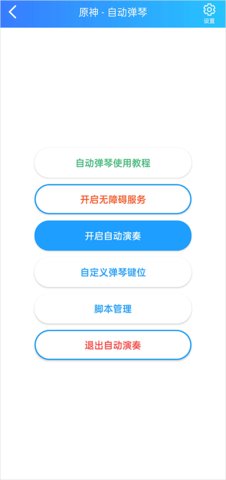 菜菜音乐盒图2