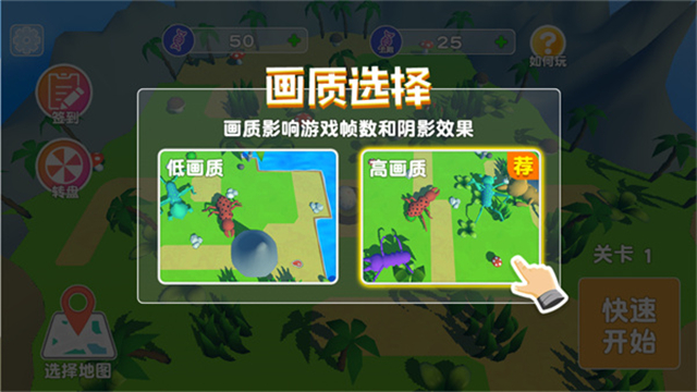 昆虫进化模拟器图2