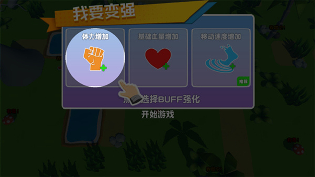 昆虫进化模拟器图3