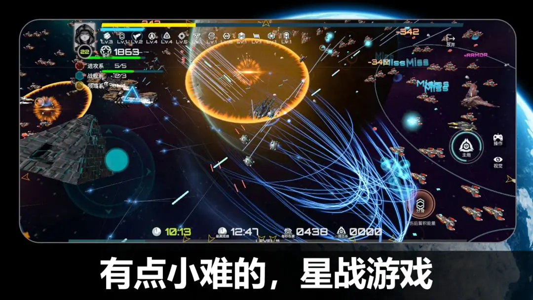 星战实验室图3