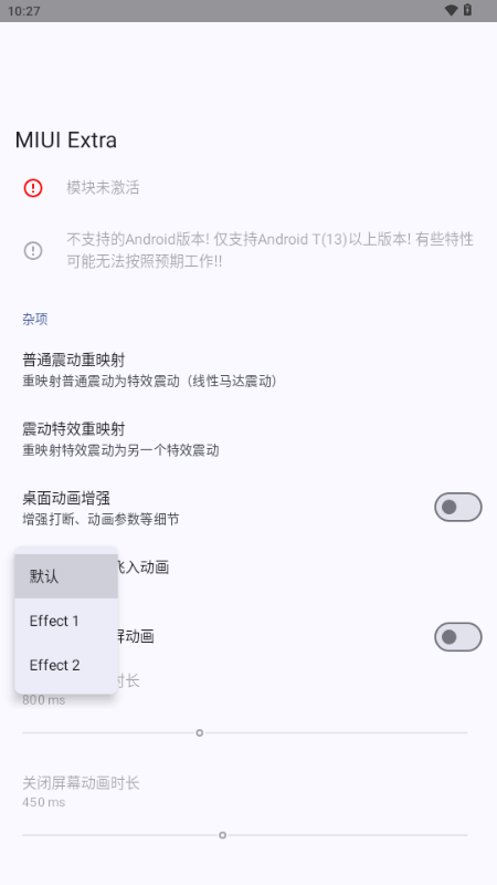 MIUIExtra模块图3