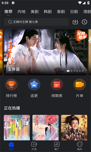 犀牛视频图1