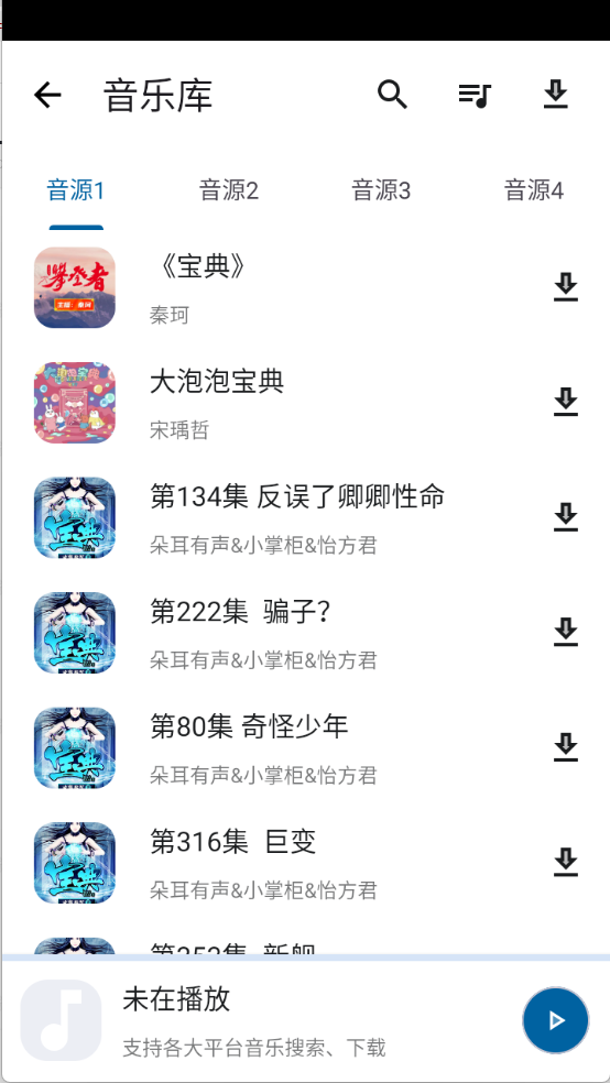 资源宝典图1