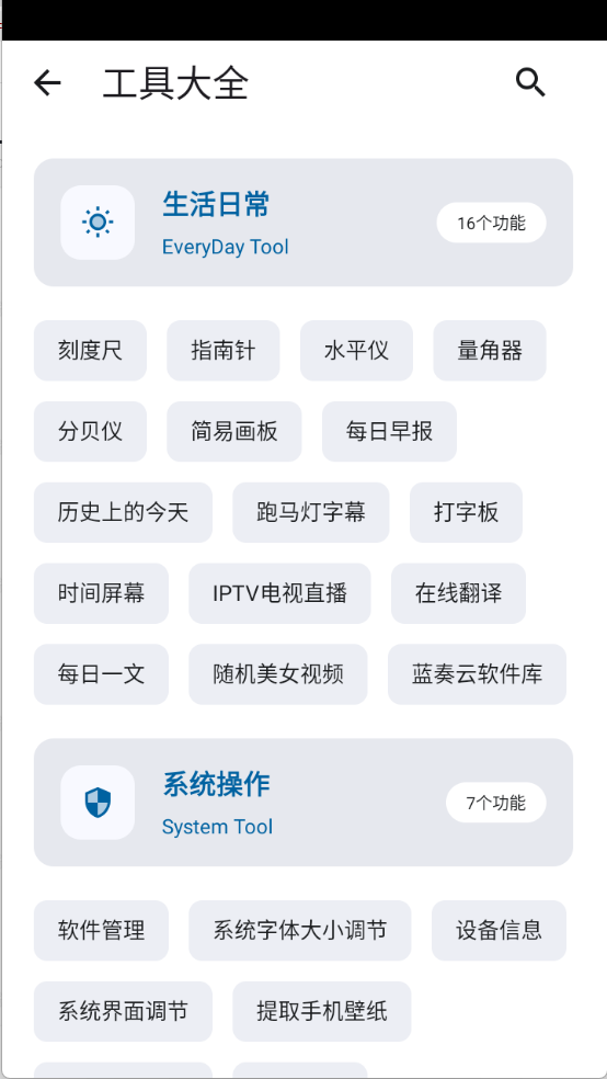 资源宝典图2