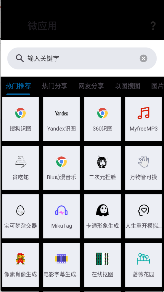 资源宝典图3