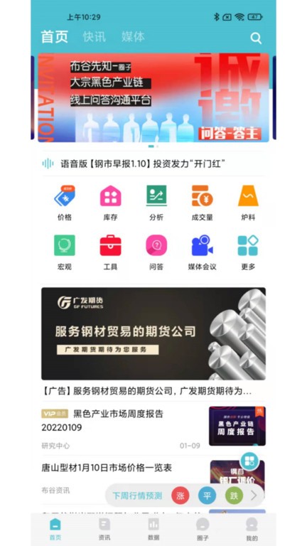 布谷先知图2