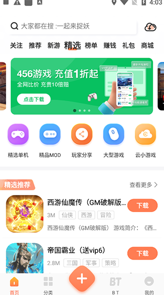 骑士助手图1