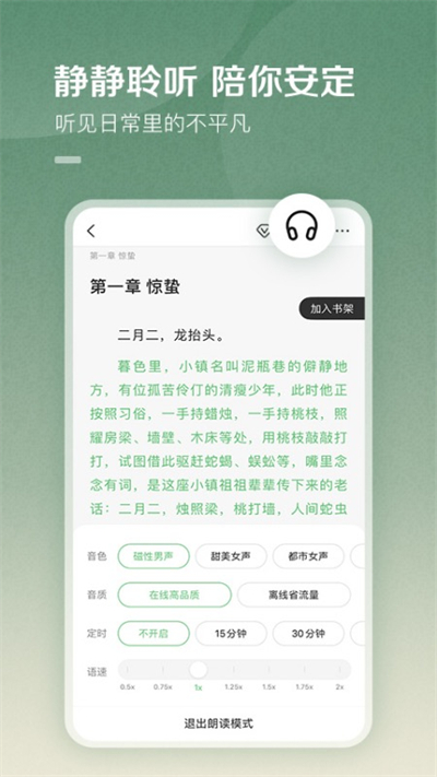 百度小说图2