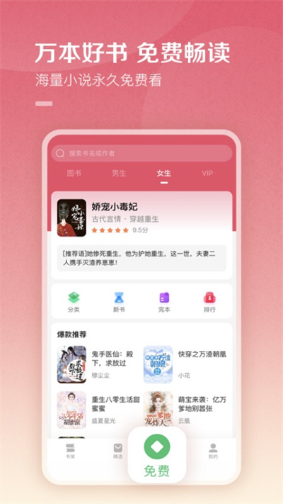 百度小说图3
