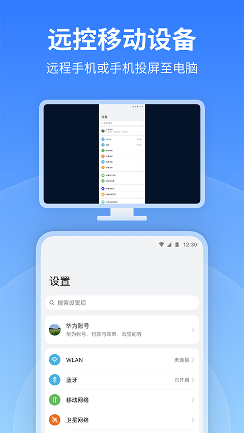 远程看看图1
